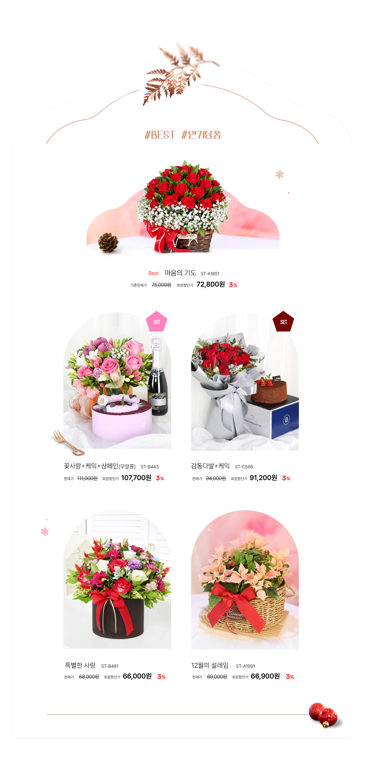 2024 크리스마스