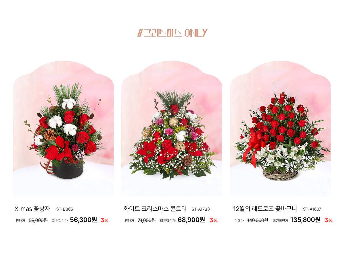 2024 크리스마스