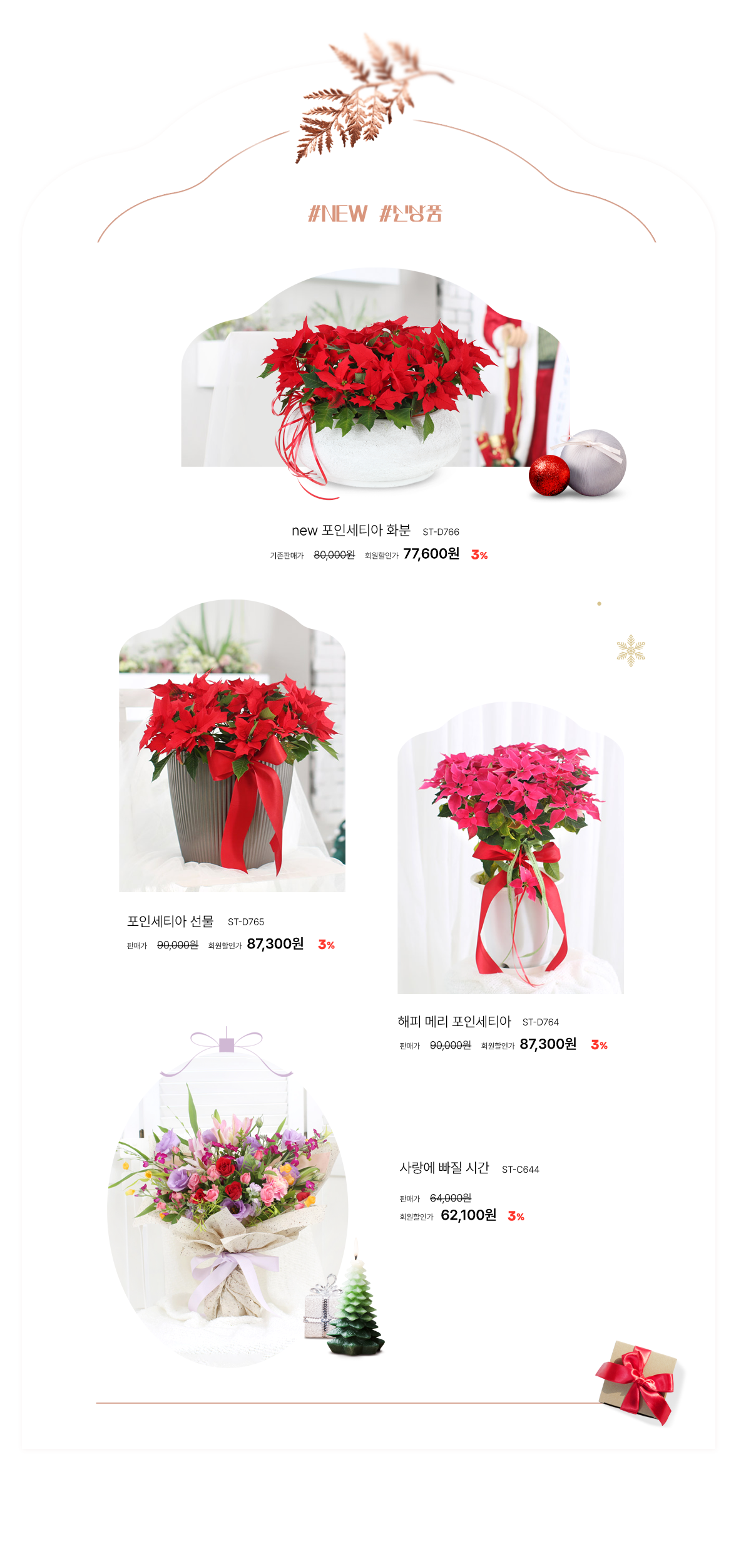 2024 크리스마스