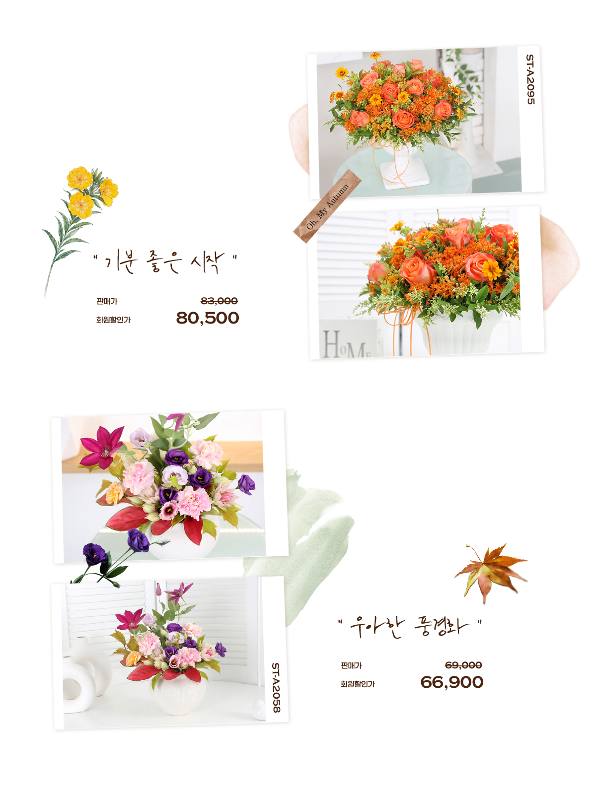 2025 가을기획전