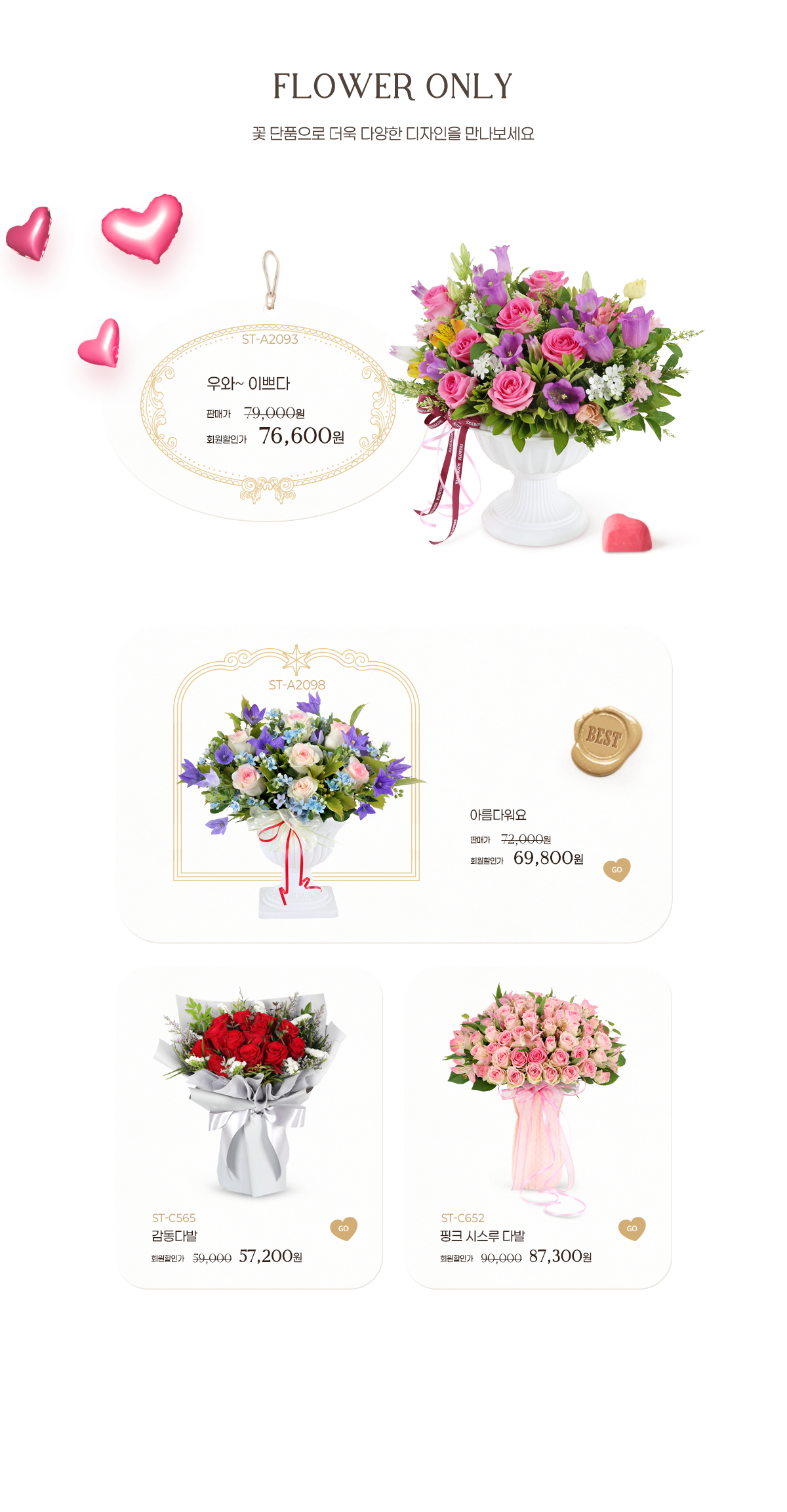 2025 빼빼로데이