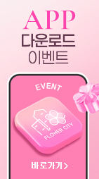 플라워시티 기획전
